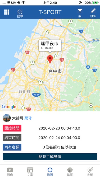T-sport體育平台 screenshot-3