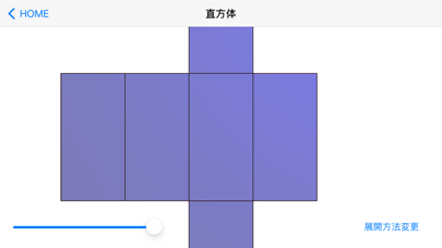 算数・数学空間図形のおすすめ画像8