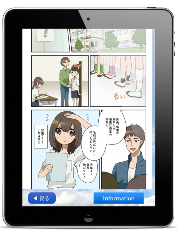 Screenshot #6 pour Scolio SAN