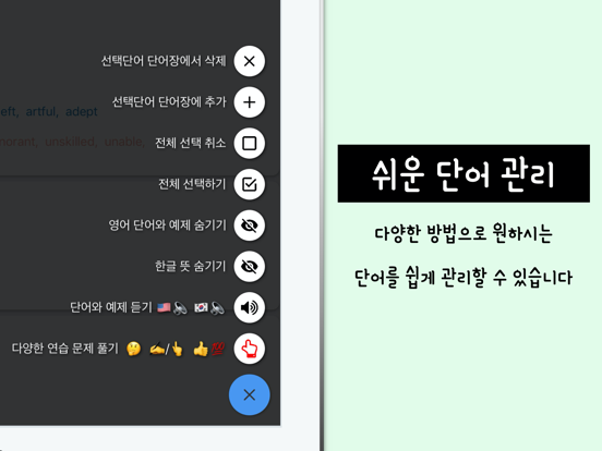 Screenshot #5 pour GRE 영어단어 보카 - 영어 단어 영단어 토익 텝스