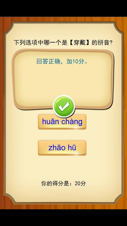 小学三年级语文词组练习 screenshot-3