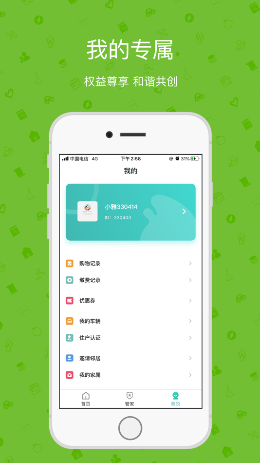 #3. 雅管家 (iOS) 由: YaTian Internet Technology Co., Ltd