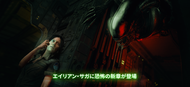 ‎Alien: Blackout スクリーンショット