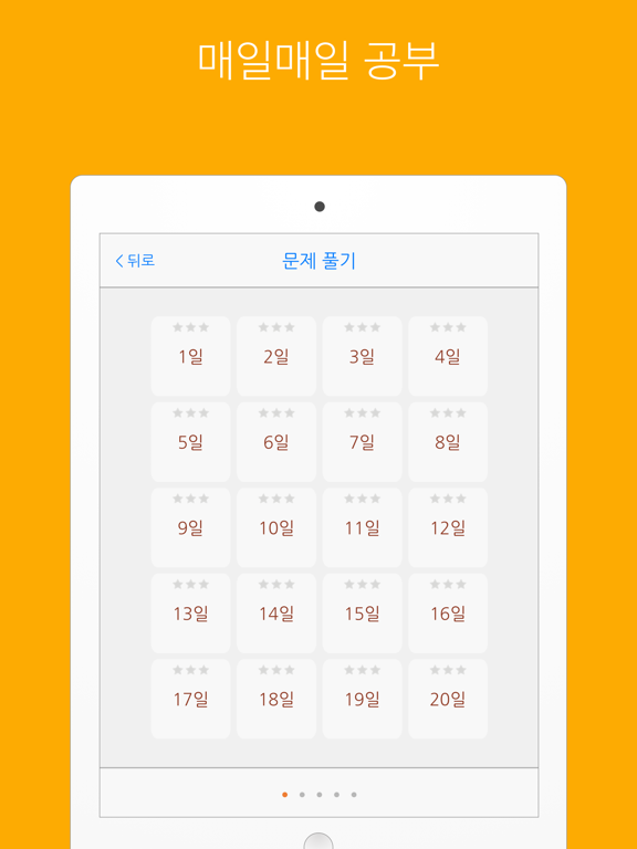 Screenshot #5 pour 우리 속담