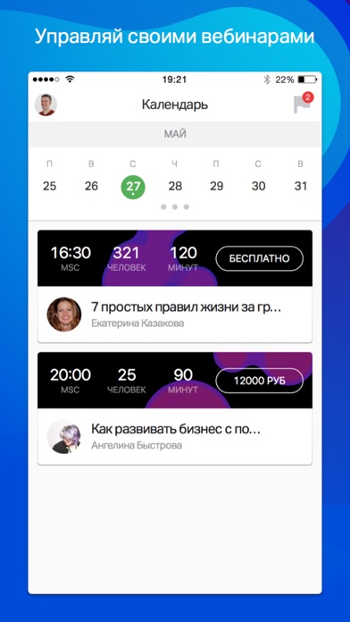 How to cancel & delete Webinar. from iphone & ipad 1