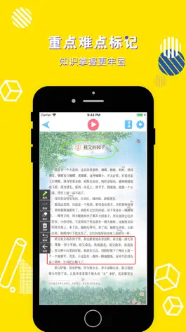 Game screenshot 五年级语文下册-小学语文部编版同步点读机 hack