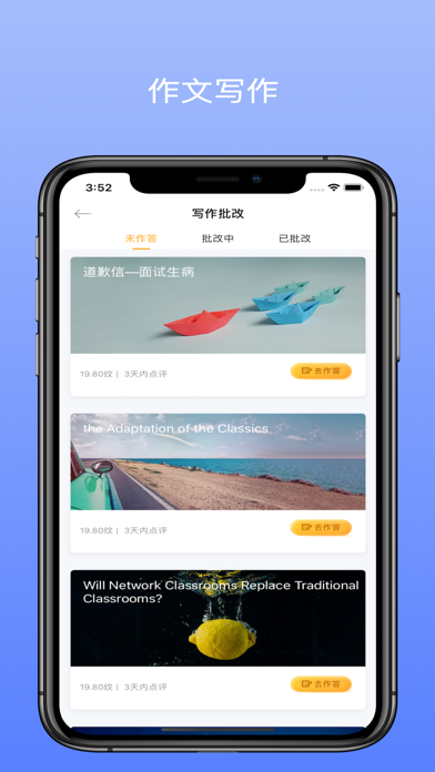 口袋专升本 screenshot