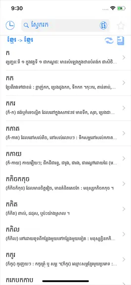 Game screenshot AIO Khmer Dictionary mod apk