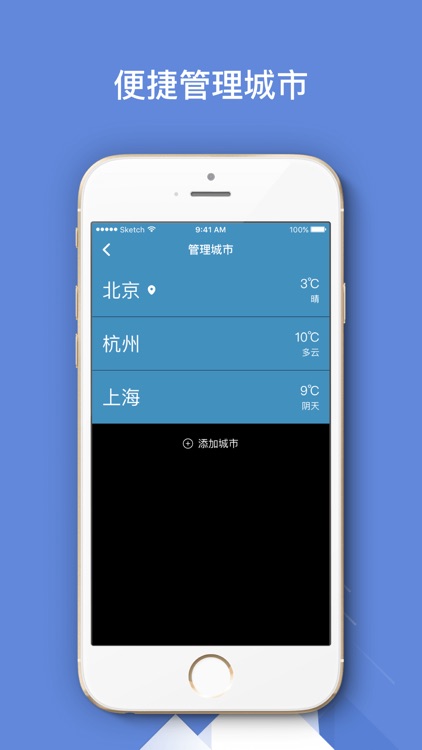全能天气 screenshot-4