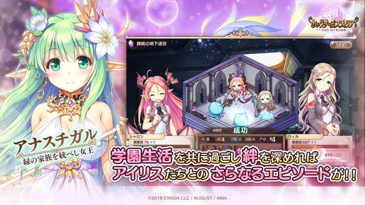 あいりすミスティリア!~少女のつむぐ夢の秘跡~ screenshot-4