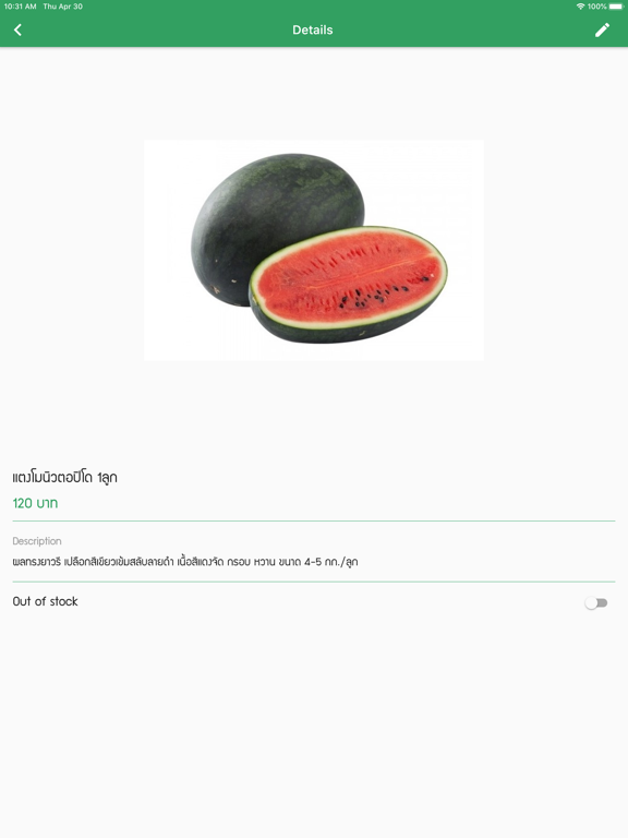 Screenshot #6 pour FarmFresh