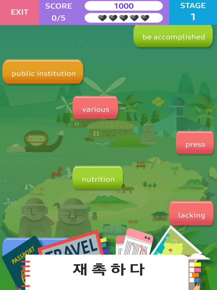 세종학당 시사어휘학습