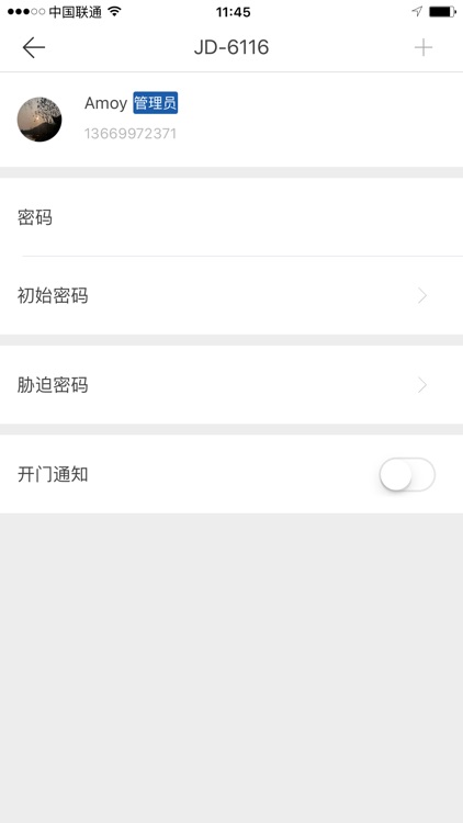 金点原子-智能锁