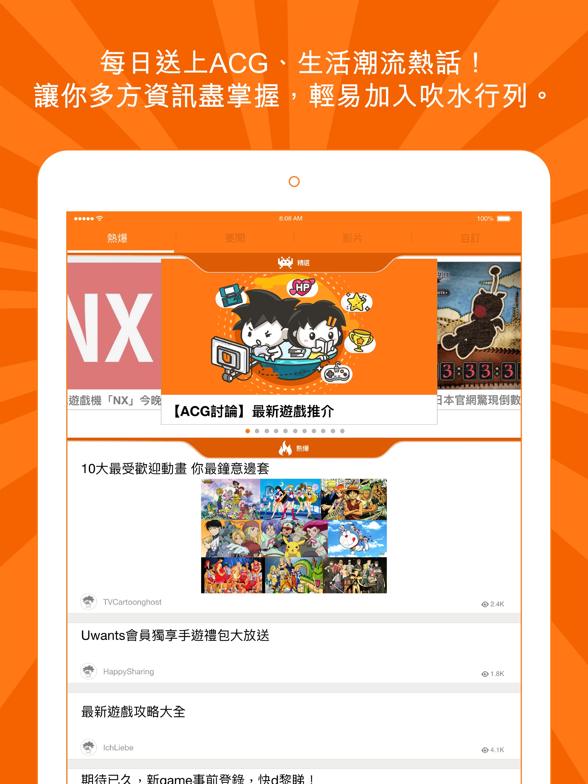 Uwants - 香港動漫手遊討論平台
