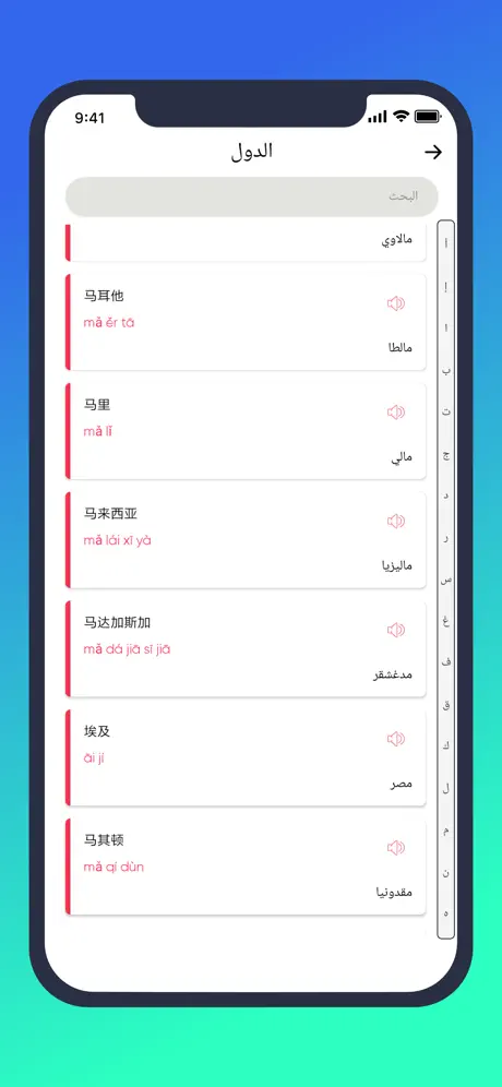 تعلم الصينية