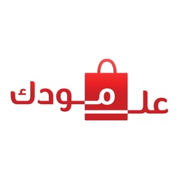 علمودك