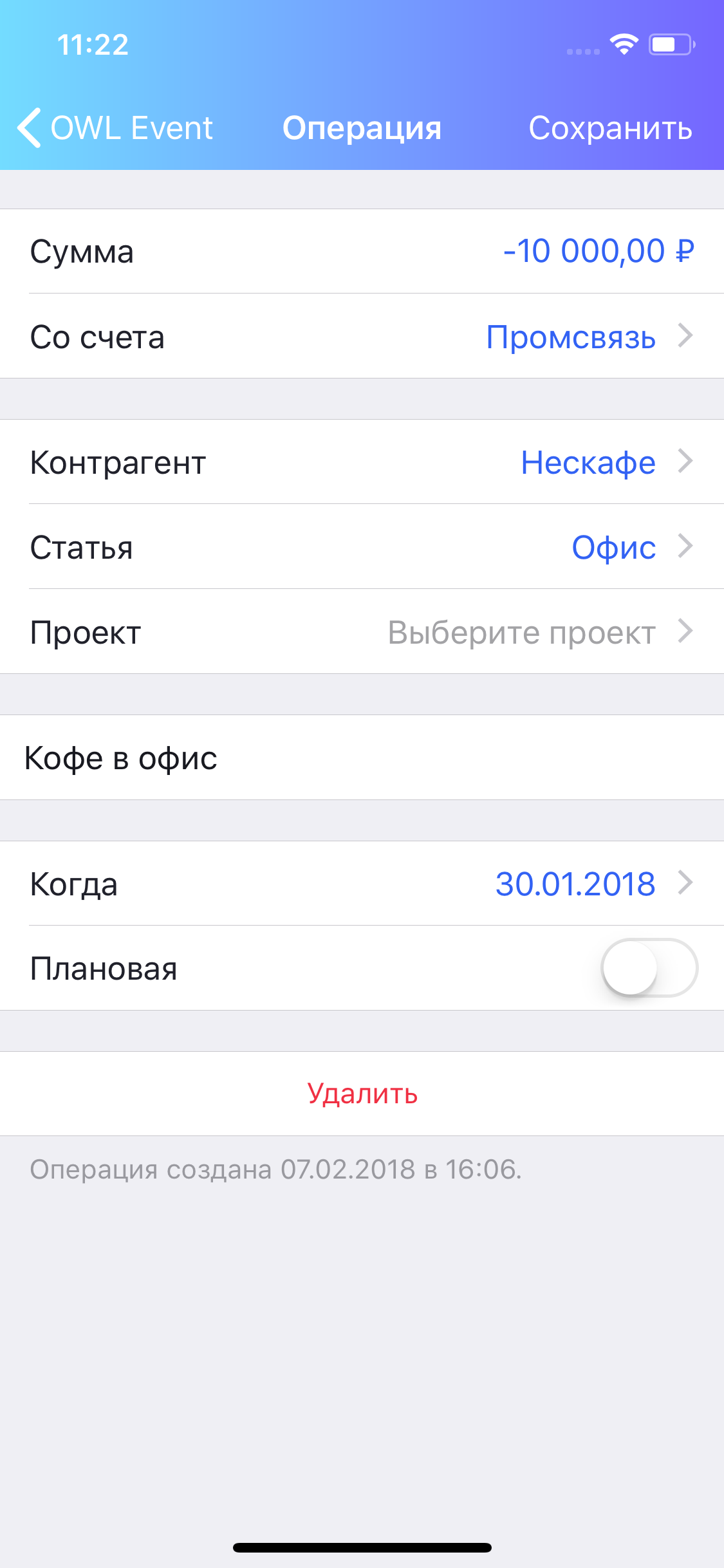 Финолог screenshot 4