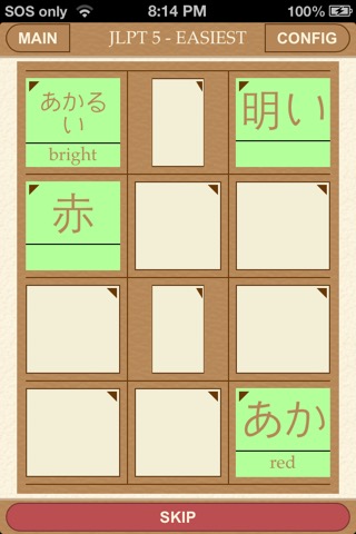 Scribe Japanese - Vocabularyのおすすめ画像3