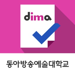 동아방송예술대학교 전자출결시스템