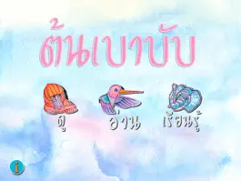 Game screenshot ต้นเบาบับ mod apk