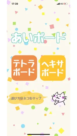 Game screenshot あいボード mod apk