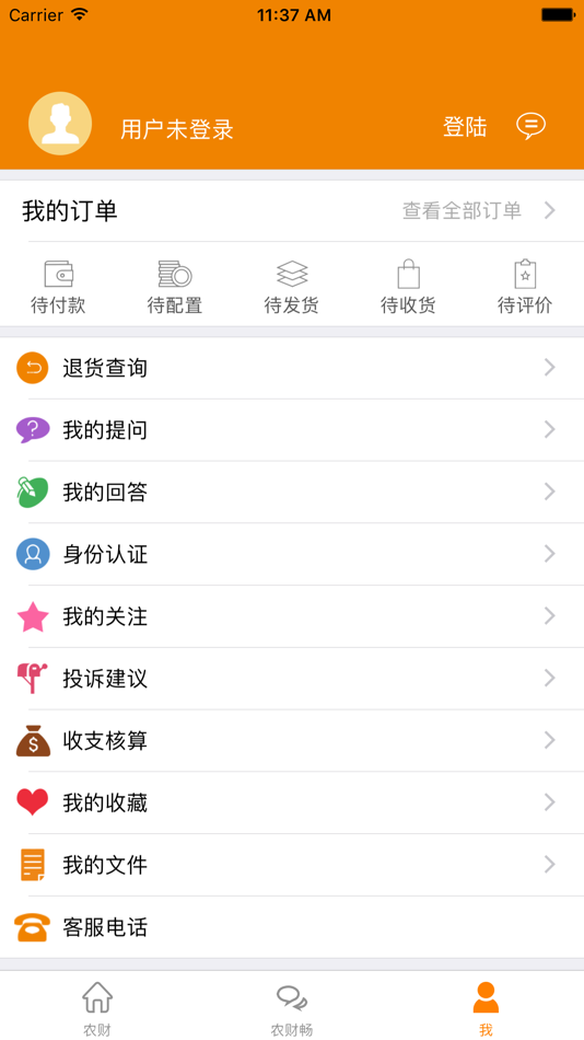 #6. 农财宝 (iOS) 由: 吉龙 蔡