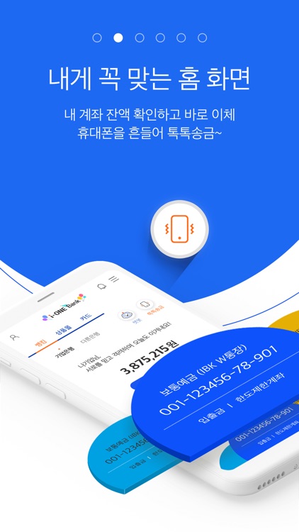 i-ONE Bank - 개인고객용