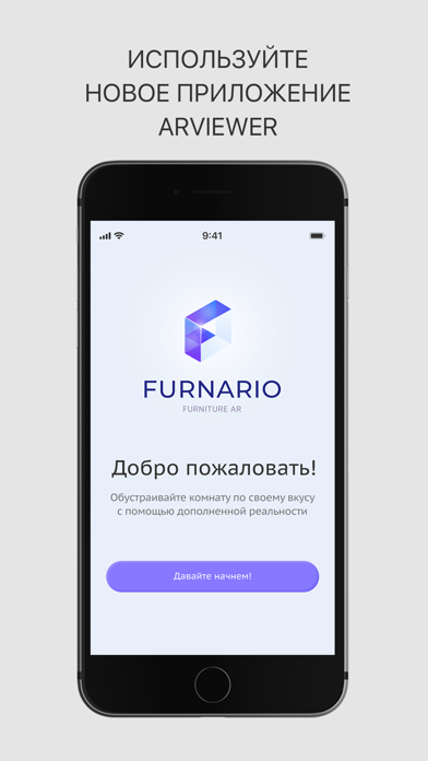 Screenshot #1 pour Furnario AR Viewer
