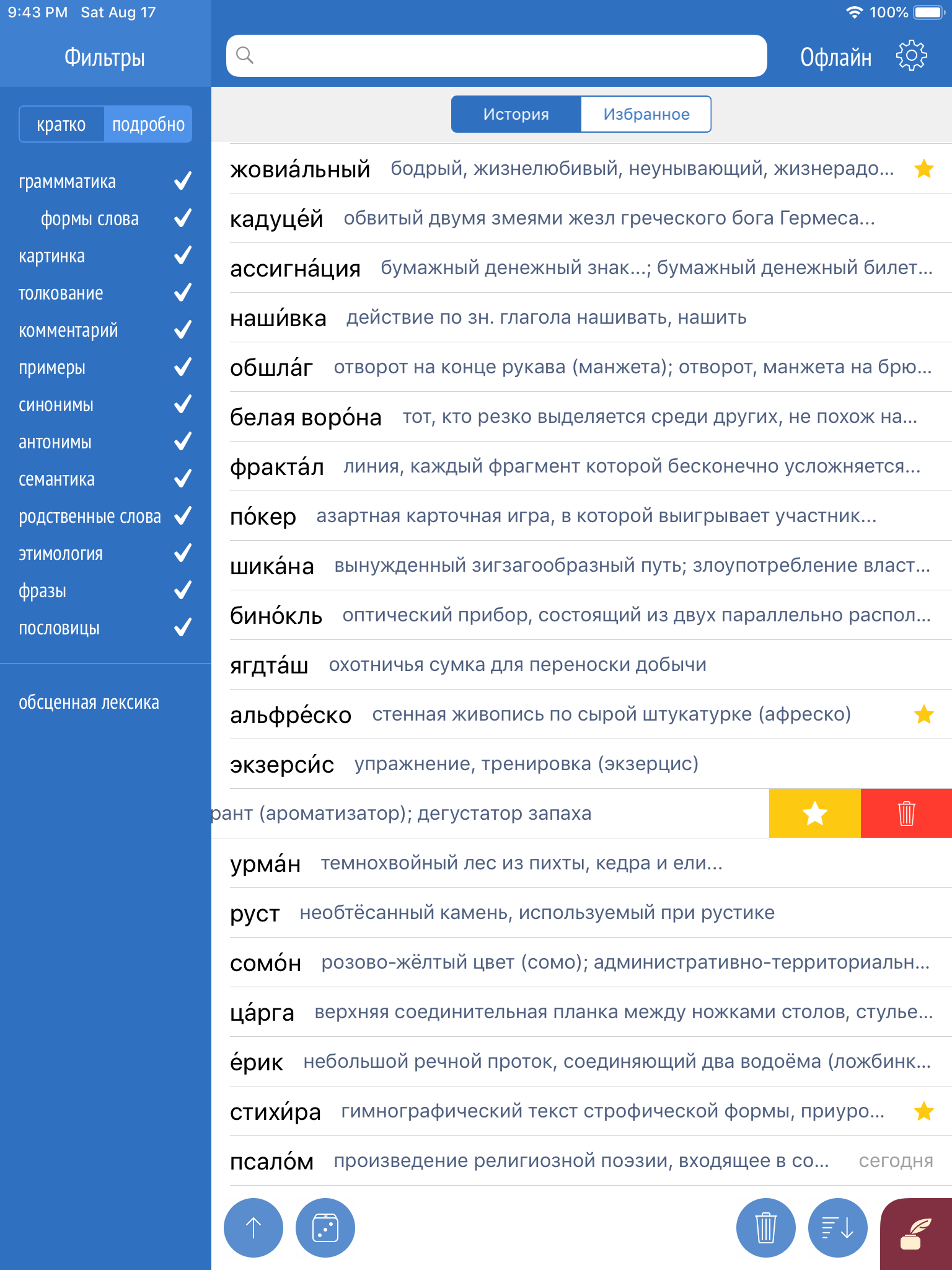 https://is1-ssl.mzstatic.com/image/thumb/Purple124/v4/3e/75/83/3e758338-288e-98a4-4331-317a9d9ea347/pr_source.png/1536x2048.png