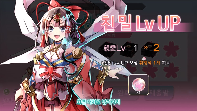 천화백검-참- screenshot-3