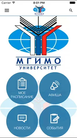 Game screenshot Мгимо mod apk