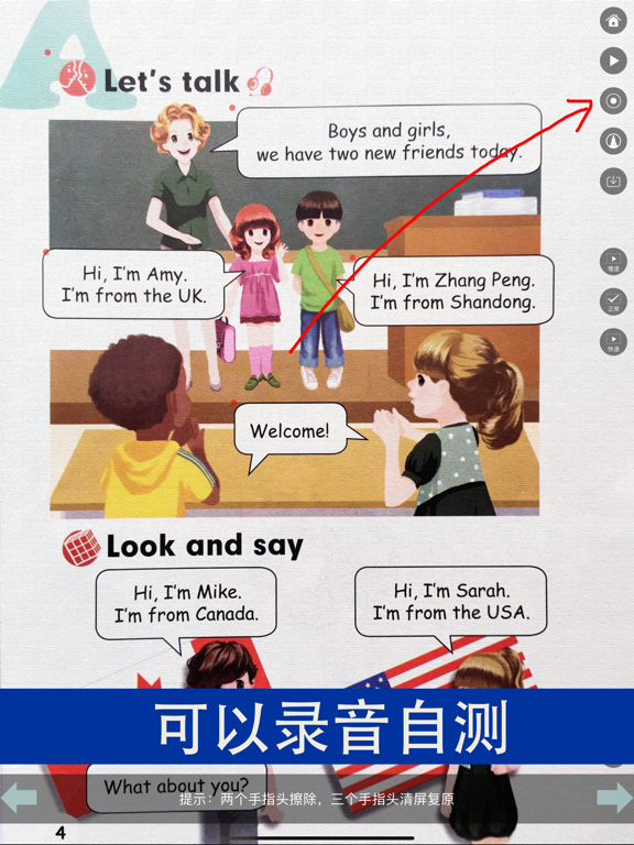 同步教材点读机-人教版PEP小学英语三年级下册 iPad screenshot