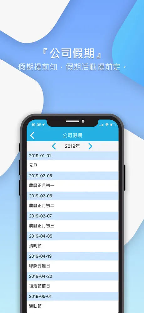 Smartime 智能考勤