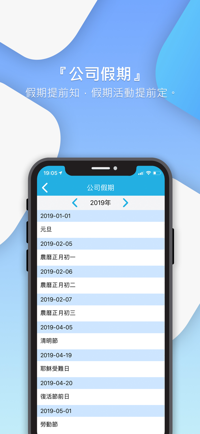 Smartime 智能考勤