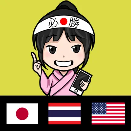 Sugoi Nihongo Читы
