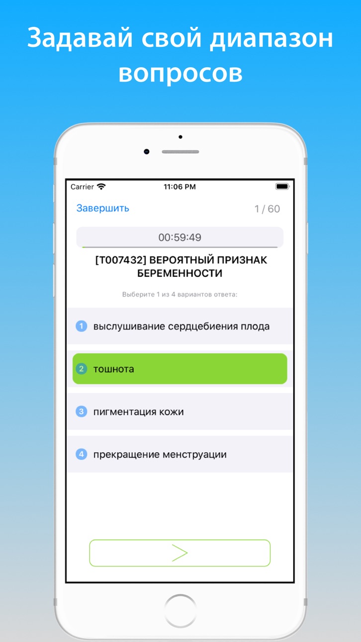 iPhone screenshot