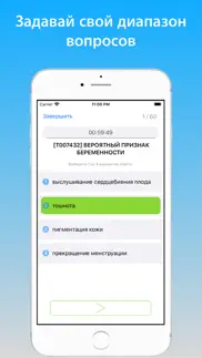 Лечебное дело тесты с ответами айфон картинки 2