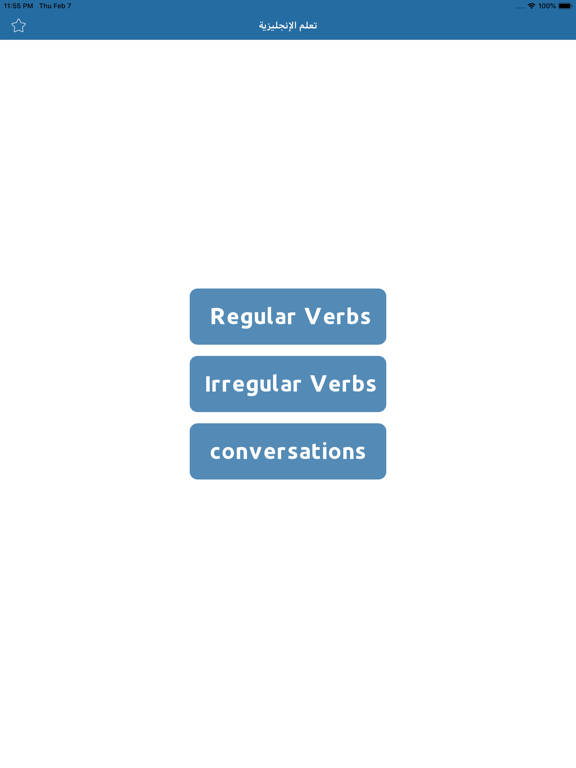تعلم الإنجليزية أفعال ودردشة iPad screenshot 2 - Book app