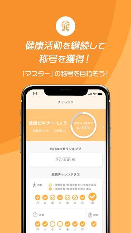 ポケットヘルスケア～限定版～