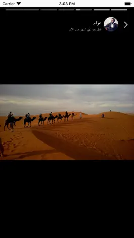 Game screenshot دردش apk