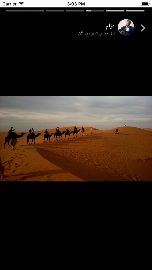 #2. دردش (iOS) 由: magdy abdelazim