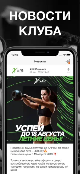 Game screenshot X-Fit Калининград mod apk