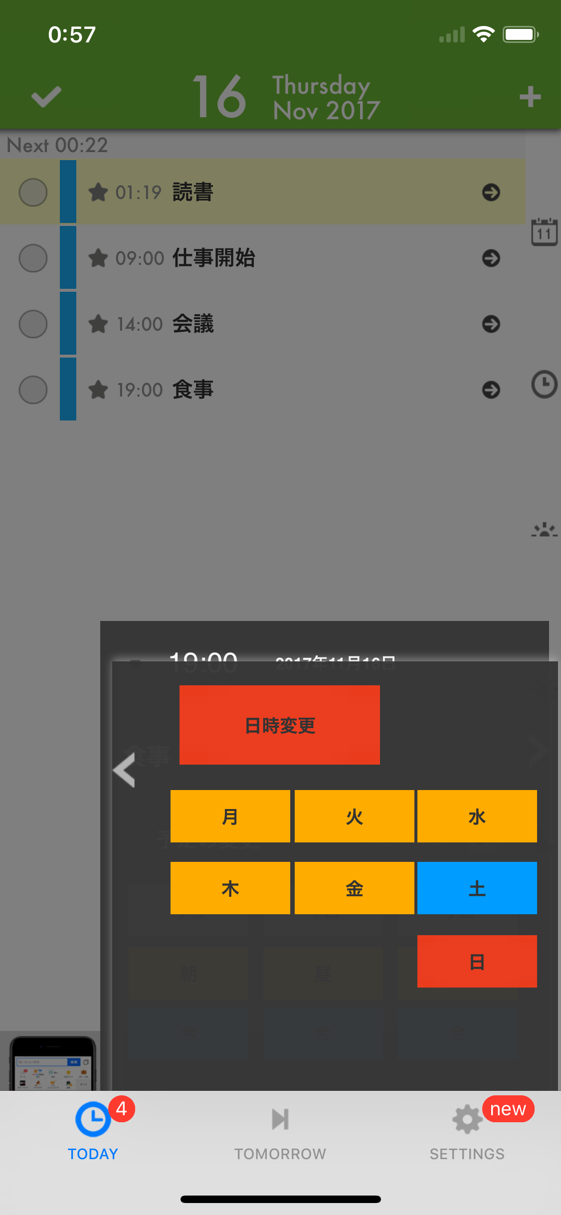 Cal2Todo branch screenshot 3