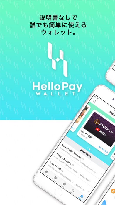 Screenshot #1 pour Hello Pay Wallet