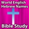 World English Hebrew Names Bible Study includes The World English Translation of the Bible with Hebrew Names in both text and spoken word so you can read and listen to the Bible at the same time