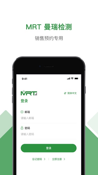 Screenshot #1 pour MRT