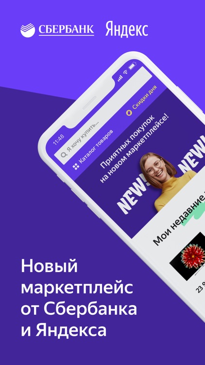 Беру — покупки без сомнений