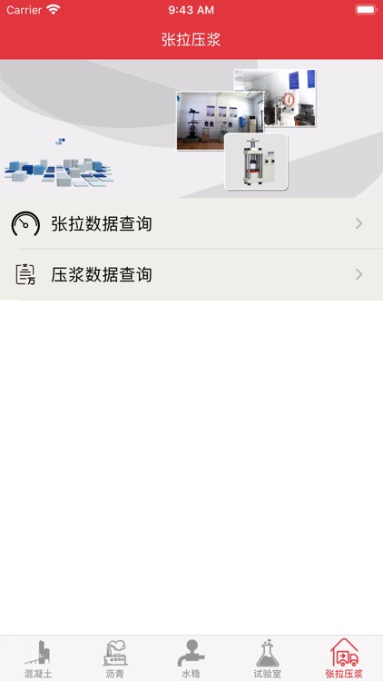 国省干线 screenshot-4