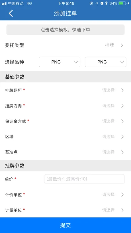 上海石油天然气交易中心