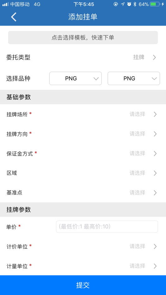 #4. 上海石油天然气交易中心 (iOS) 由: Shanghai Petroleum and Natural Gas Exchange Co.,Ltd.